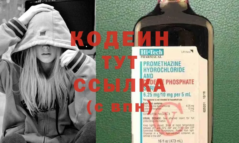 Кодеиновый сироп Lean Purple Drank  Петровск-Забайкальский 