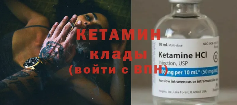 Кетамин ketamine  даркнет сайт  Петровск-Забайкальский 