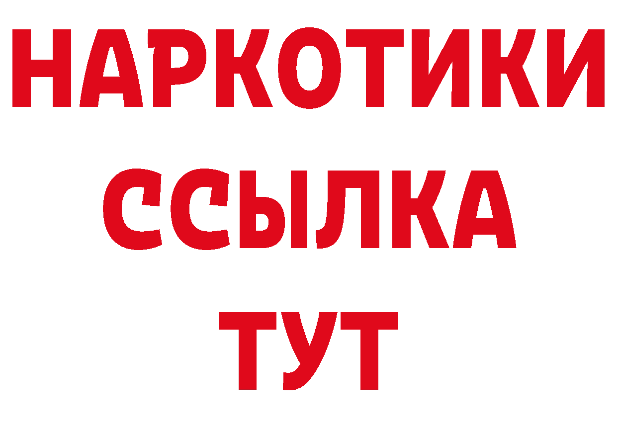 Кокаин VHQ ССЫЛКА даркнет ОМГ ОМГ Петровск-Забайкальский