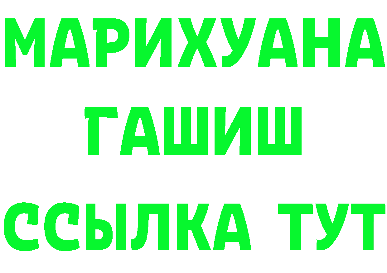 Героин белый сайт shop MEGA Петровск-Забайкальский