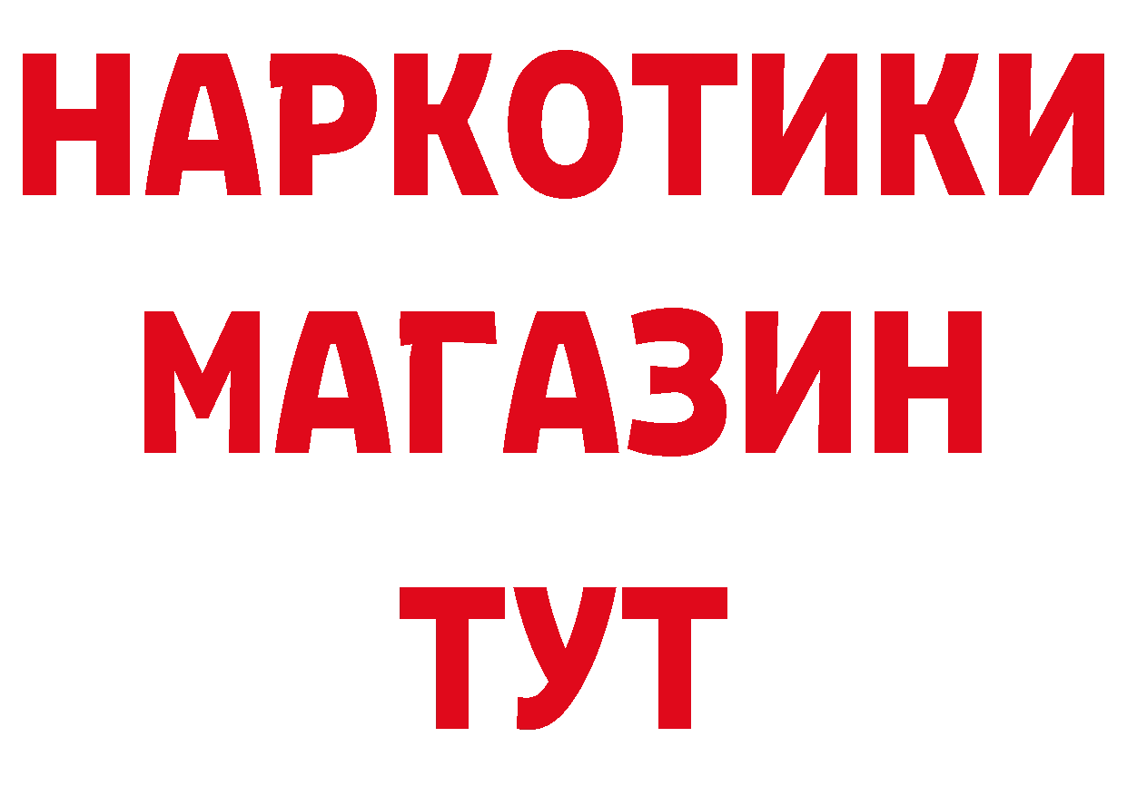 БУТИРАТ буратино tor площадка блэк спрут Петровск-Забайкальский